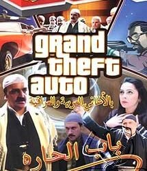 GTA San Andreas Bab Al Hara PS2 ISO (Ntsc) MG-MF