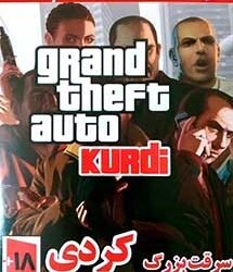 Grand Theft Auto Kurdi PS2 ISO (Ntsc) (MG-MF)